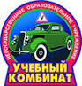 Учебный комбинат в Комаровском, фото